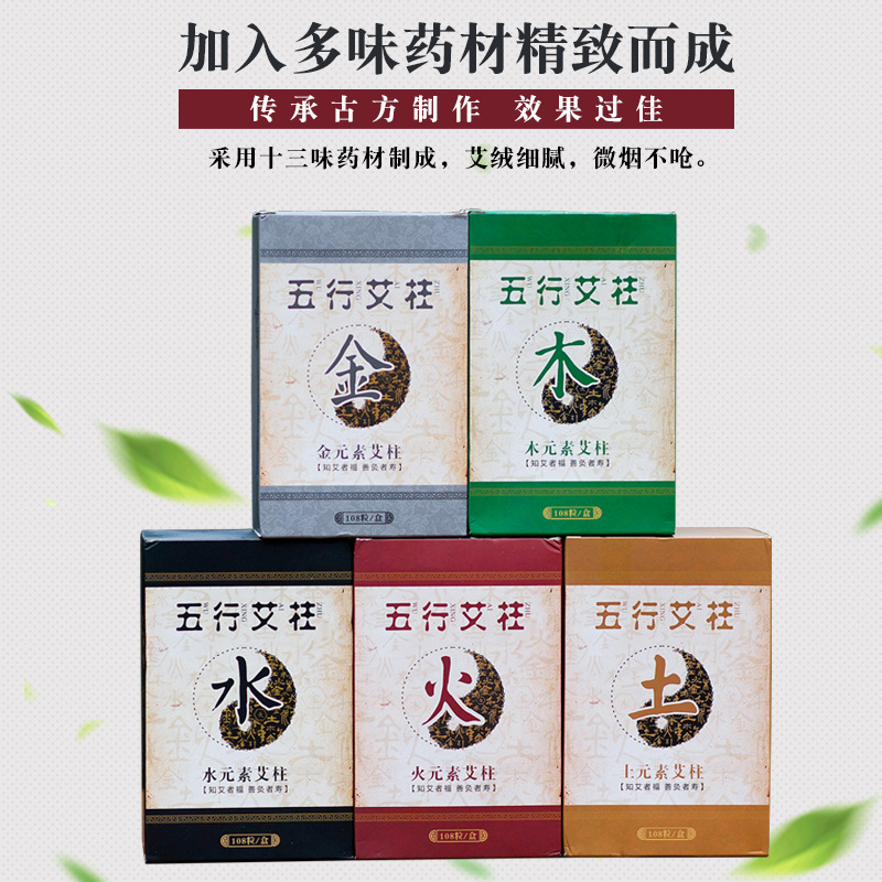 艾柱108粒陈年艾灸柱艾条段艾绒艾灸盒家用温灸棒五行艾灸罐药艾