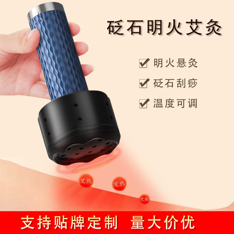 砭石艾灸盒明火悬灸刮痧推拿便携全身通用可调温理疗按摩养生灸器