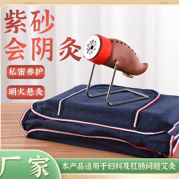 私密灸妇科肛肠坐灸仪家用艾灸罐 私密艾灸套盒 紫砂会阴灸