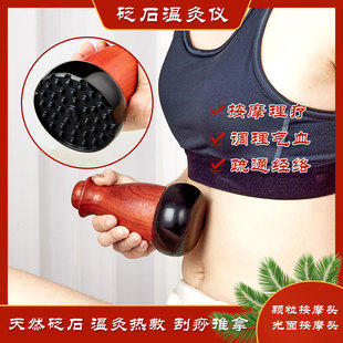 砭石温灸仪插电家用刮痧按摩仪扶阳电热太极球能量石热灸身体疏通