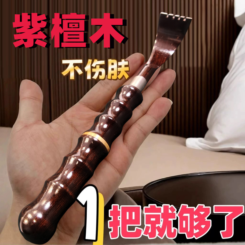 檀木痒痒挠抓背挠痒不求人抓痒器多功能实木背部耙子老头乐
