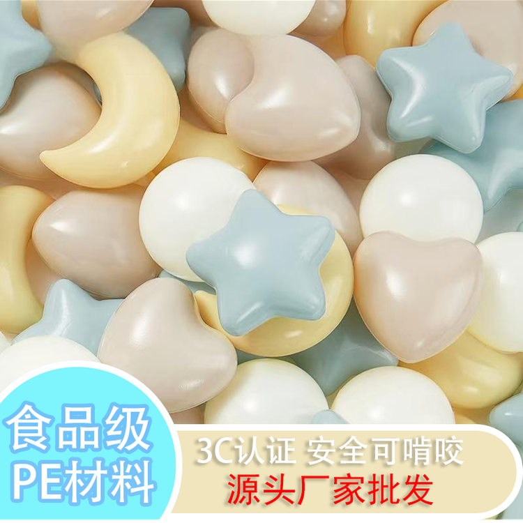 海洋球批发环保无毒儿童宝宝