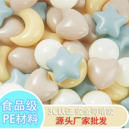 异形海洋球批发环保无毒婴儿彩色儿童宝宝游乐场加厚塑料玩具球