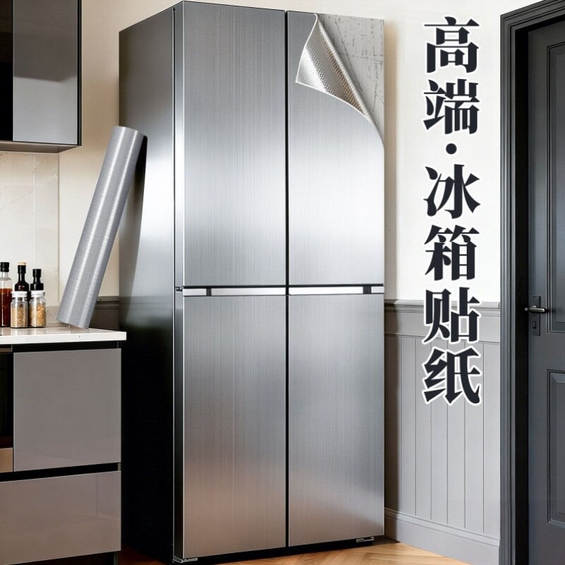 冰箱贴纸全贴自粘双门换色翻新防水防油空调贴冰柜装饰改色贴膜