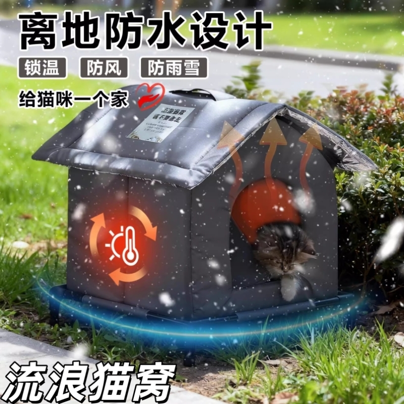户外流浪猫窝防雨防寒冬季保暖过冬神器冬天封闭式安全感加厚东北