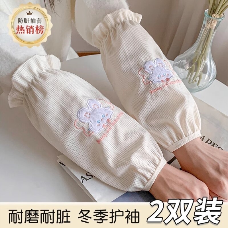 防水袖套秋冬加长女款可爱2025新款护袖办公室工作成人羽绒服套袖