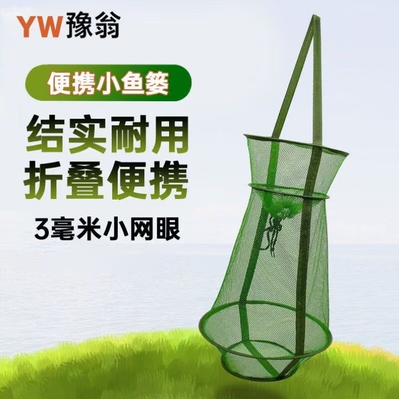 鱼护加厚折叠小鱼护装螃蟹龙虾防跳网兜渔具防挂速干
