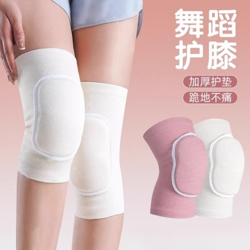 儿童舞蹈护膝关节专用女跳舞防摔膝盖跪地保护套护具运动海绵护肘,居家日用,护膝/护腰/护肩/护颈,淘宝优惠券,粉丝福利购,淘宝优惠卷