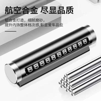 车载临时停车号码牌挪车电话牌2025网红新款女生摆件
