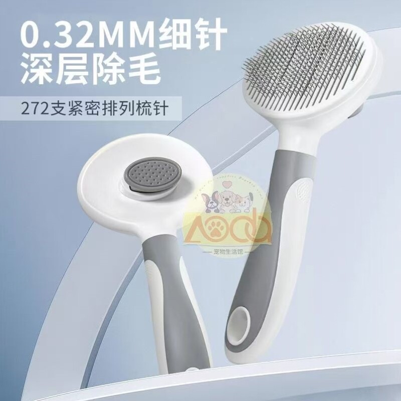 宠物梳子梳毛器猫毛除毛清理神器毛刷猫猫狗狗脱毛专业级用品