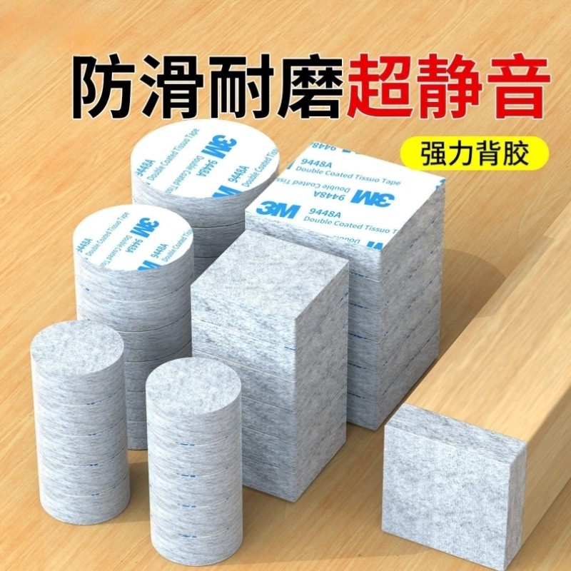 毛毡椅子脚垫静音耐磨桌脚垫凳子保护垫家具沙发桌子垫脚床腿加厚,居家布艺,桌椅脚套/桌脚垫,淘宝优惠券,粉丝福利购,淘宝优惠卷