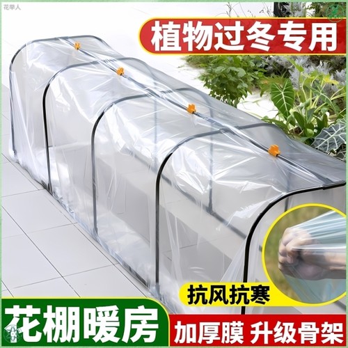 家用室外花房暖房户外阳台庭院方形组装冬季花卉保温蔬菜防冻暖棚