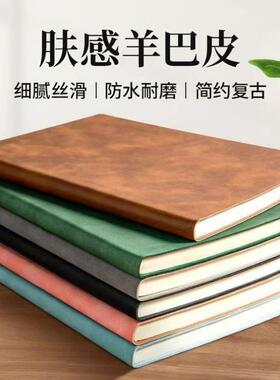 【】羊巴皮笔记本本子a5日记本商务记事本办公用记录软皮加厚