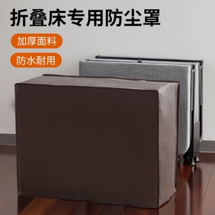 摺叠牀专用防尘罩办公室午休牀牀包午睡躺椅陪护行军牀收纳袋套