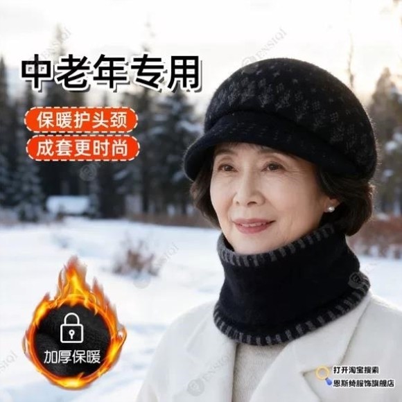 秋冬适合老太太戴的帽子围脖套装女士保暖妈妈奶奶老人针织毛线帽