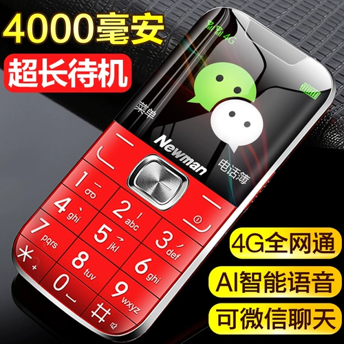 Умный сверхдлинный мобильный телефон для пожилых людей для школьников, 4G, функция поддержки всех сетевых стандартов связи