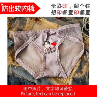 新款 定制印图印字冰丝可爱卡通纯欲DIY情人节生日礼 情侣男女内裤