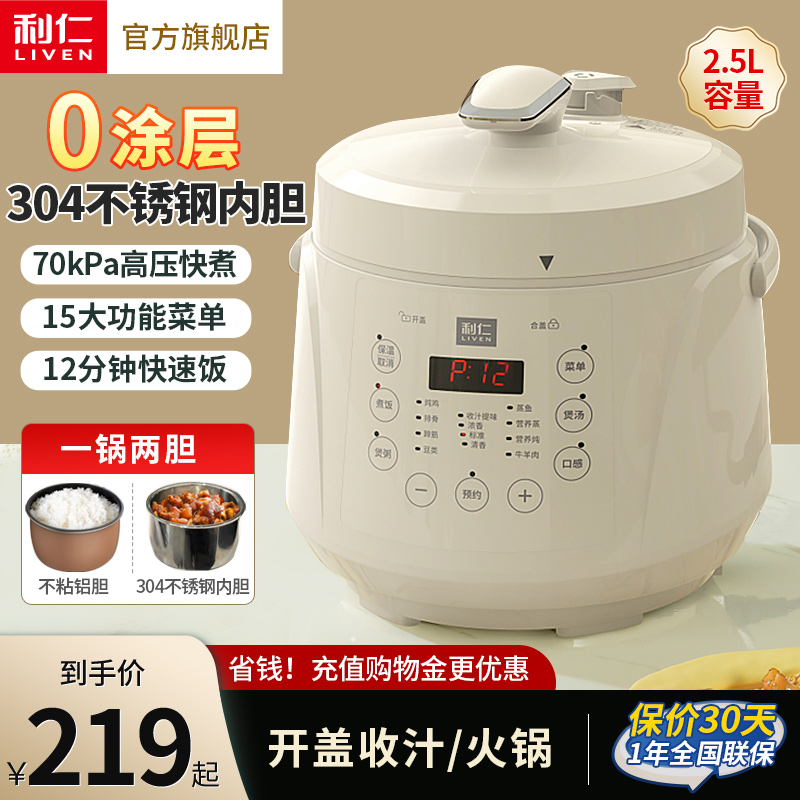 һ˫2.5Lѹ+ǻ+24СʱԤԼ ʵѹһ˫ٷ콢219Ԫ