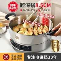 【0 Покрытие-Экстра глубокий горшок 8,5 см 】✅ 34 см. Большой противень для выпекания + утолщенный 304 из нержавеющей стали + трехступенчатой пожар [роскошная модель]