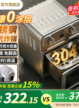 利仁小钢人不锈钢空气炸锅家用0涂层新款大容量双热源可视电炸锅