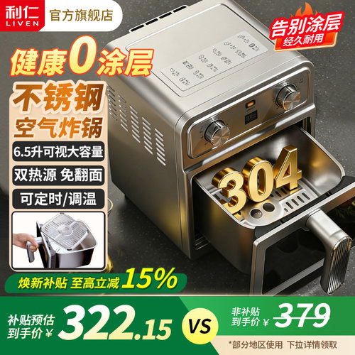 利仁6.5升0涂层双热源可视电炸锅