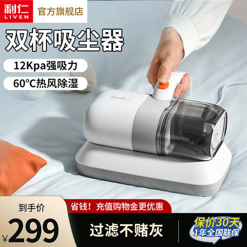 利仁双杯吸尘器家用床上吸尘器
