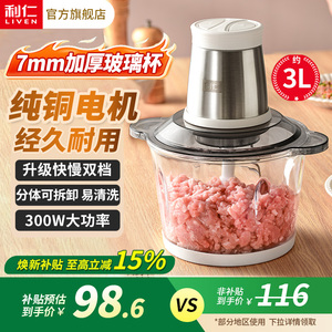 利仁绞肉机家用小型全自动多功能辅食料理机大容量肉馅碎肉搅拌机