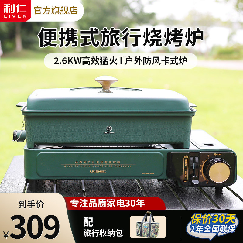 利仁卡式炉户外露营防风便携式烤肉锅家用气灶瓦斯炉火锅燃气罐炉