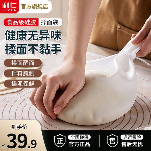 利仁揉面袋食品级硅胶和面袋