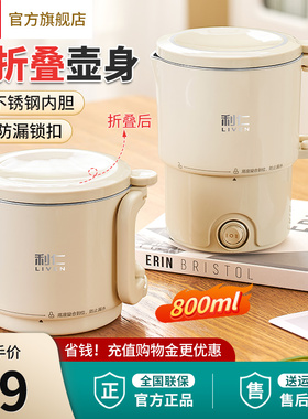 利仁旅行折叠烧水壶可携式家用全自动小型热水壶出差恒温电热水壶