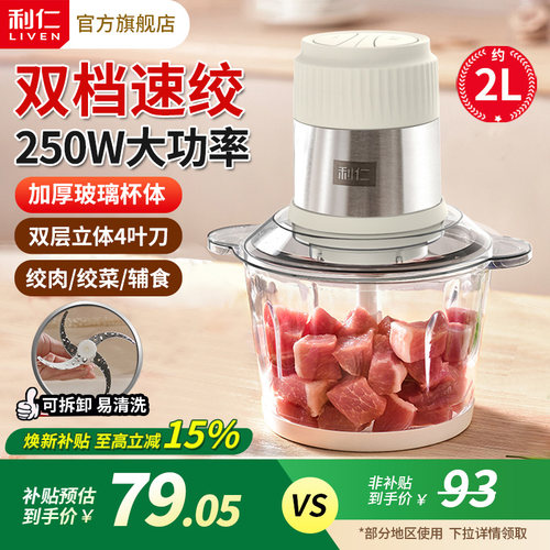 利仁绞肉机家用2L大容量