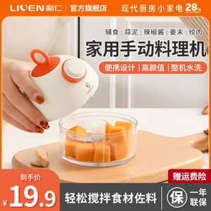 利仁拉蒜器手动料理机家用蒜蓉蒜末粉碎器压剥器蒜泥器宝宝辅食机