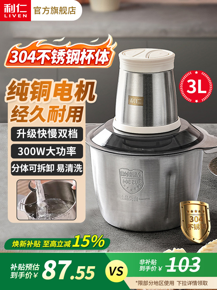 利仁绞肉机大容量料理机家用全自动多功能大功率电动搅拌机2025新
