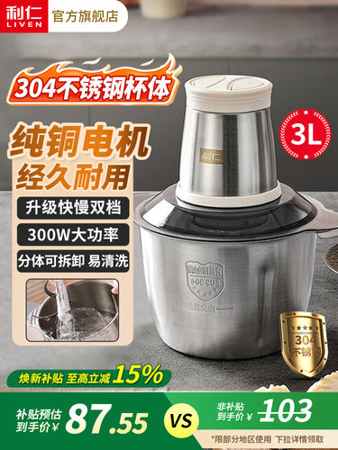 利仁绞肉机大容量料理机家用全自动多功能大功率电动搅拌机2025新