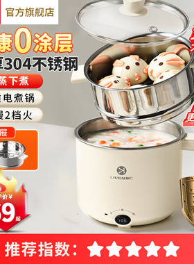 利仁小钢人电煮锅不锈钢小型电火锅多功能一体学生宿舍泡面锅家用