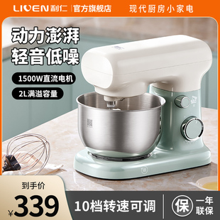 利仁和面机家用厨师机小型全自动揉面活面一体搅拌烹饪搅面机