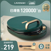 利仁电饼铛档家用双面加热加深加大自动断电煎烤饼机烙饼锅绿洲g3
