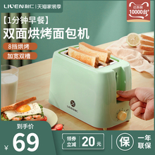 利仁烤面包机家用小型多士炉多功能全自动早餐机烤吐司机懒人神器