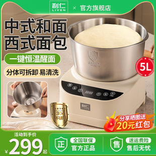 型 利仁和面机小型家用揉面机全自动厨师机和面发酵一体搅面机新款