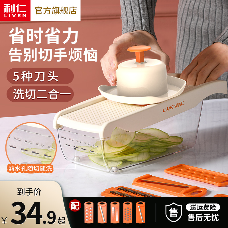 利仁多功能切菜器方便收纳