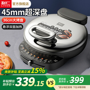 利仁电饼铛家用双面加热新款 烙饼锅加大加深电饼档煎饼烙饼烹饪机