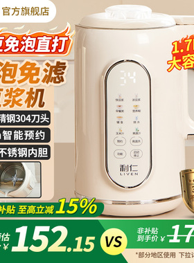 利仁豆浆机新款家用小型全自动多功能米糊破壁机免过滤免煮旗舰店