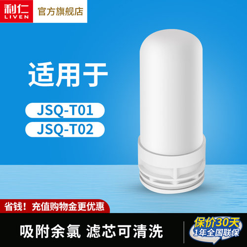 利仁原装滤芯多重直饮水龙头-