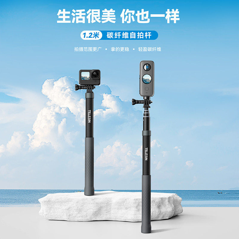 泰迅gopro13/12自拍杆伸