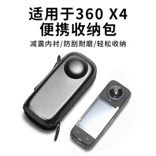 适用影石Insta360X4/X3迷你收纳包机身包360x4保护包全景相机配件