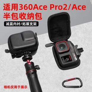 适用影石insta360 Acepro2收纳包保护配件矽胶套钢化膜镜头盖贴膜