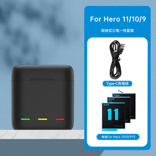 泰迅 gopro12/11电池充电器三充充电器gopro10/9充电器gopro电池