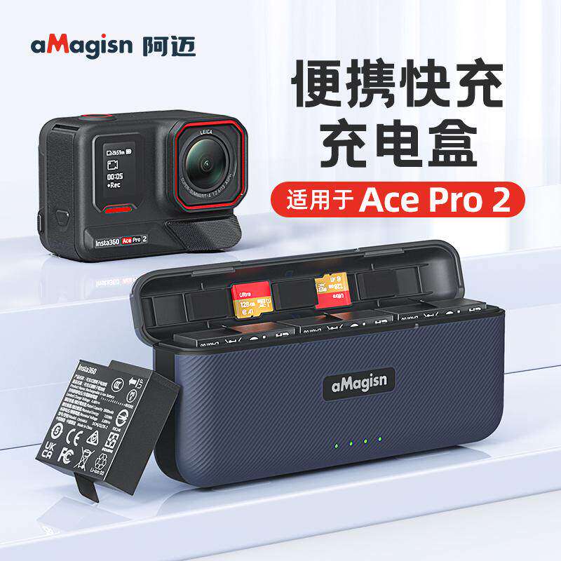 阿迈适配影石Insta360 AcePro2电池充电器快充充电盒acePro2配件