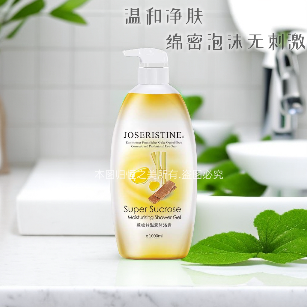 蔗糖特润沐浴露乳深层清洁修复舒缓保湿润肤大容量学生清洁彩丰行