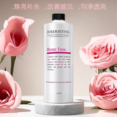 玫瑰凝肌爽肤水保湿 补水收毛孔锁水滋润柔肤美容院专用彩丰行正品